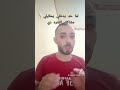 روق كده واهدي وماتقرناش معاك