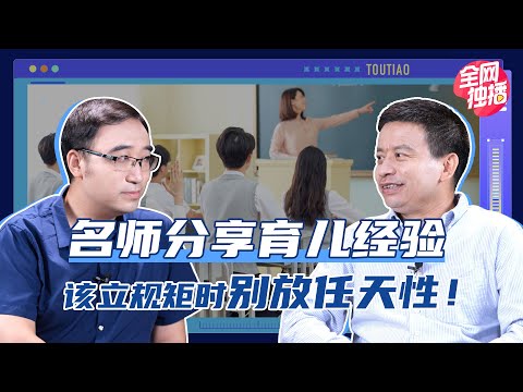 名师怎样教亲子，培养阅读习惯和制作时间表，家长还应做哪些