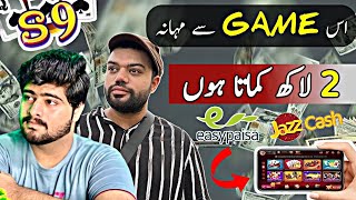 Play Games and Earn 5000 Daily🔥| Make Money From S9 Game | S9 Game Kaise Khelte Hain | Earn Online