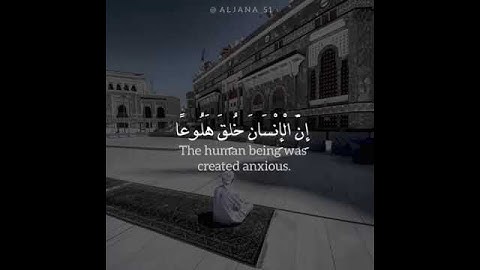 ســورة المعارج|القارئ خالد جليل