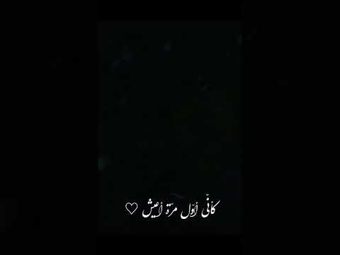 حالات واتس اليسا حكايتى معاك Elissa Hikayti Maak حالات اليسا