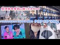 【日プ新世界】PRODUCE101 JAPAN 新世界 POP UPに行ってきました🛍