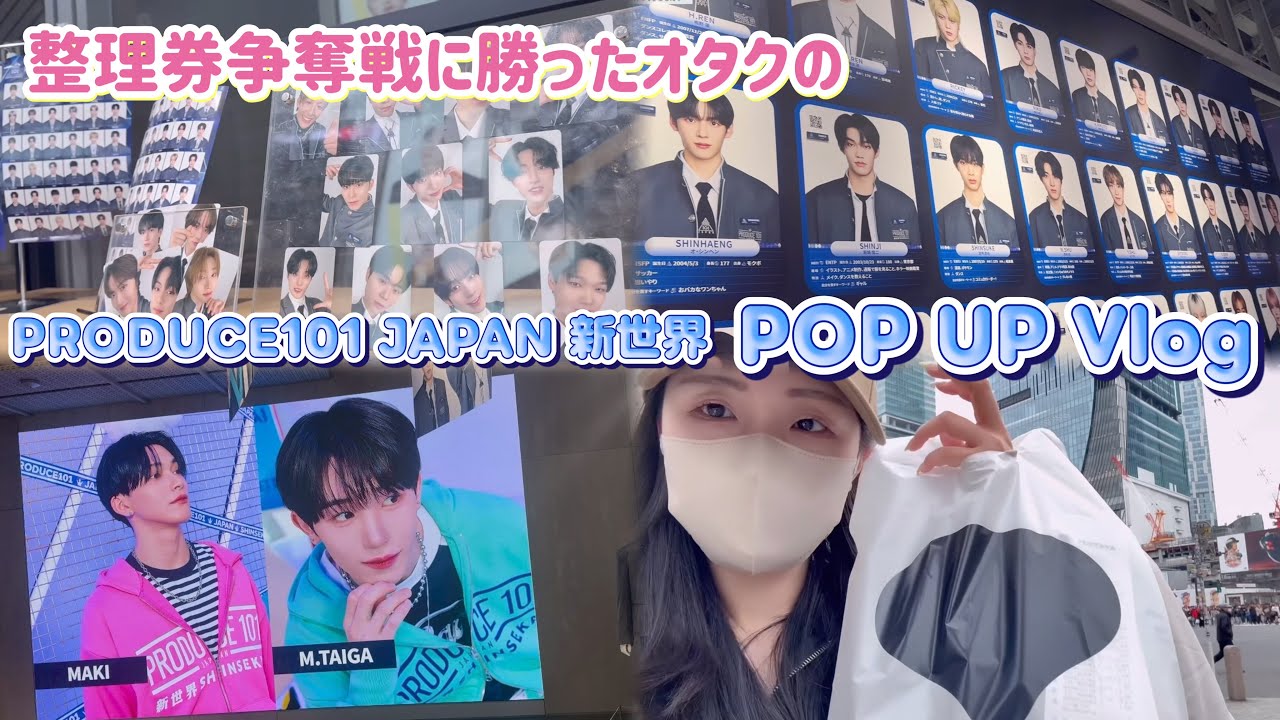 I went to the PRODUCE101 JAPAN Shinsegae POP UP! 🛍 - YouTube