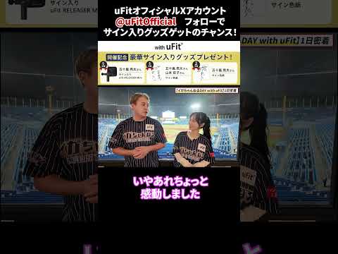 イガちゃんねるDAY 振り返り