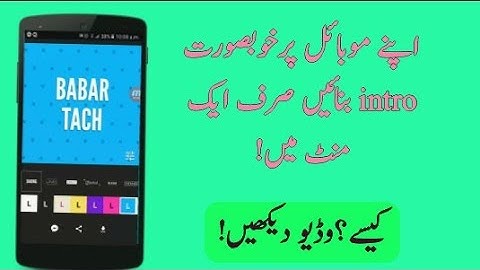 How To Make Free intro Using Android !! For Youtube Videos Urdu/Hindi