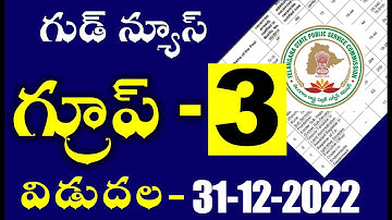 గ్రూప్-3  నోటిఫికేషన్ విదుదల తేదీ కరారు | TSPSC Group 3 Notification on 31-12-2022