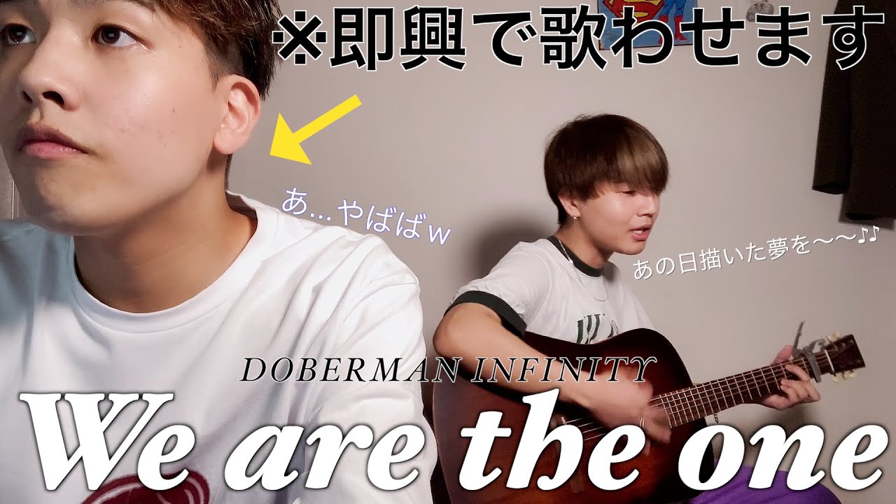 第4回】歌うまの兄だったら急に弾き出しても歌える説。「We are the