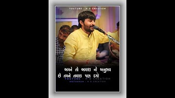 Devayat Khavad New WhatsApp Status || Devayat Khavad New Gujarati WhatsApp Status || Devayat Khavad