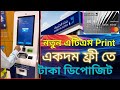 Al Jazira Bank ATM | নতুন এটিএম কার্ড বের করা, অ্যাক্টিভ করা ও টাকা জমা দেওয়ার নিয়ম