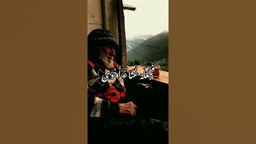 سَبح أسمِ ربِكَ الأعلَى  القارئ عبدالرحمن مسعد  #تلاوات #تلاوات_خاشعة #قرآن