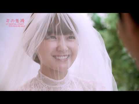 Bande-annonce de May December Couple