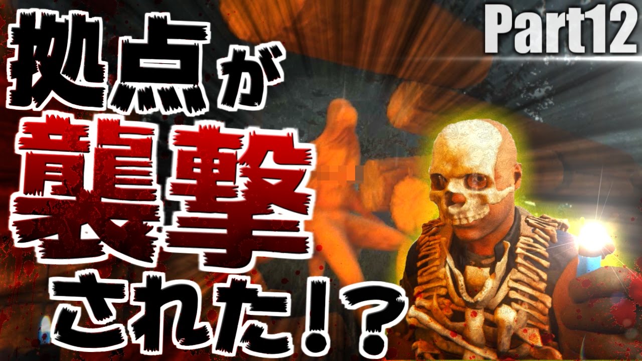 【阿吽実況】パパと同乗者のサバイバル生活:Part12【The Forest】