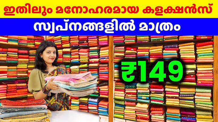 കേരളത്തിലെ ഫാൻസി കോട്ടൺ സാരി നിർമ്മാതാവ്😍 Kerala saree manufacturer⭐ Kerala wholesale market #saree