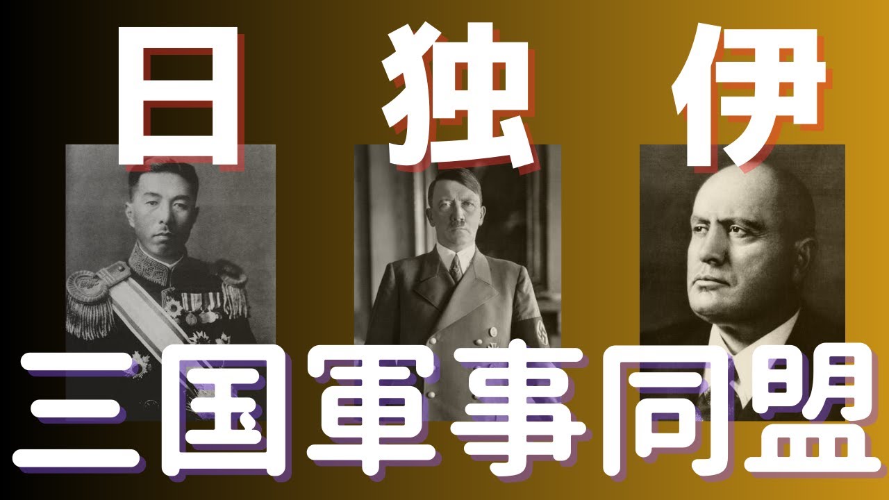 歴史的資料！日独伊三国軍事同盟（＋満州国）締結記念灰皿　未使用 歴史的資料！日独伊三国軍事同盟（＋満州国）締結記念灰皿 未使用