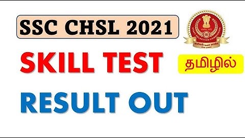 🔥ssc chsl Skill Test Results 2021 Out I SSC CHSL 2021 Result