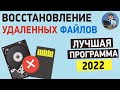 Как восстановить удаленные файлы на ПК? Лучшая программа для восстановления данных Tenorshare 4DDiG