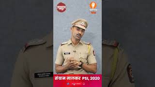MPSC सत्यवचन | post भेटो न भेटो पण #mpsc माणसाला कणखर बनवते #psi #shorts #shrotsvideo #motivation #म