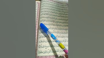 الآية 255 اية الكرسي من سورة البقرة
