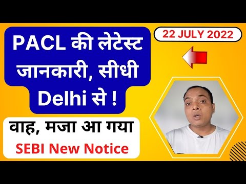 SEBI का  नया  Notice 23 July 2022, Pacl India Limited | Pacl Sebi Update | Pacl news today | Pacl