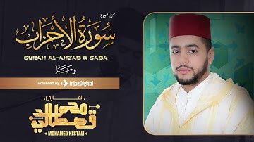 ما تيسر من سورتي الأحزاب و سبأ بصوت القارئ محمد قصطالي - Mohamed Qestali - Surat Al Ahzab & Saba