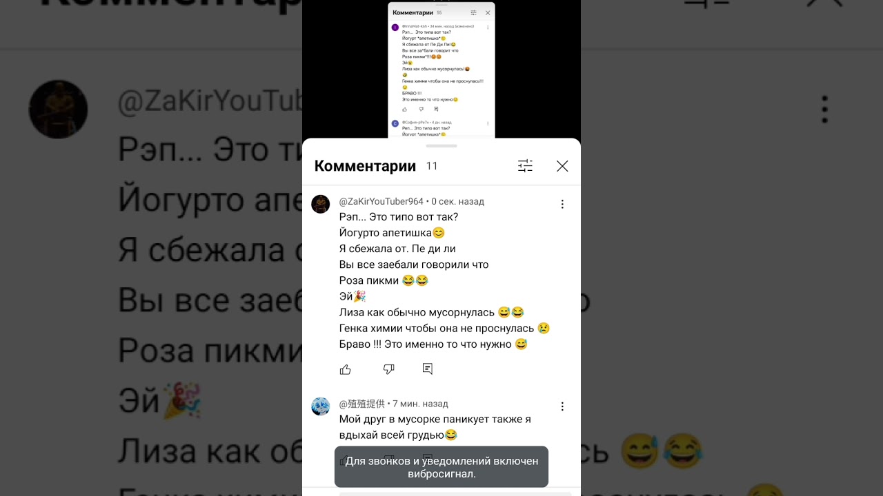 Роза - Рэп это типо вот так?