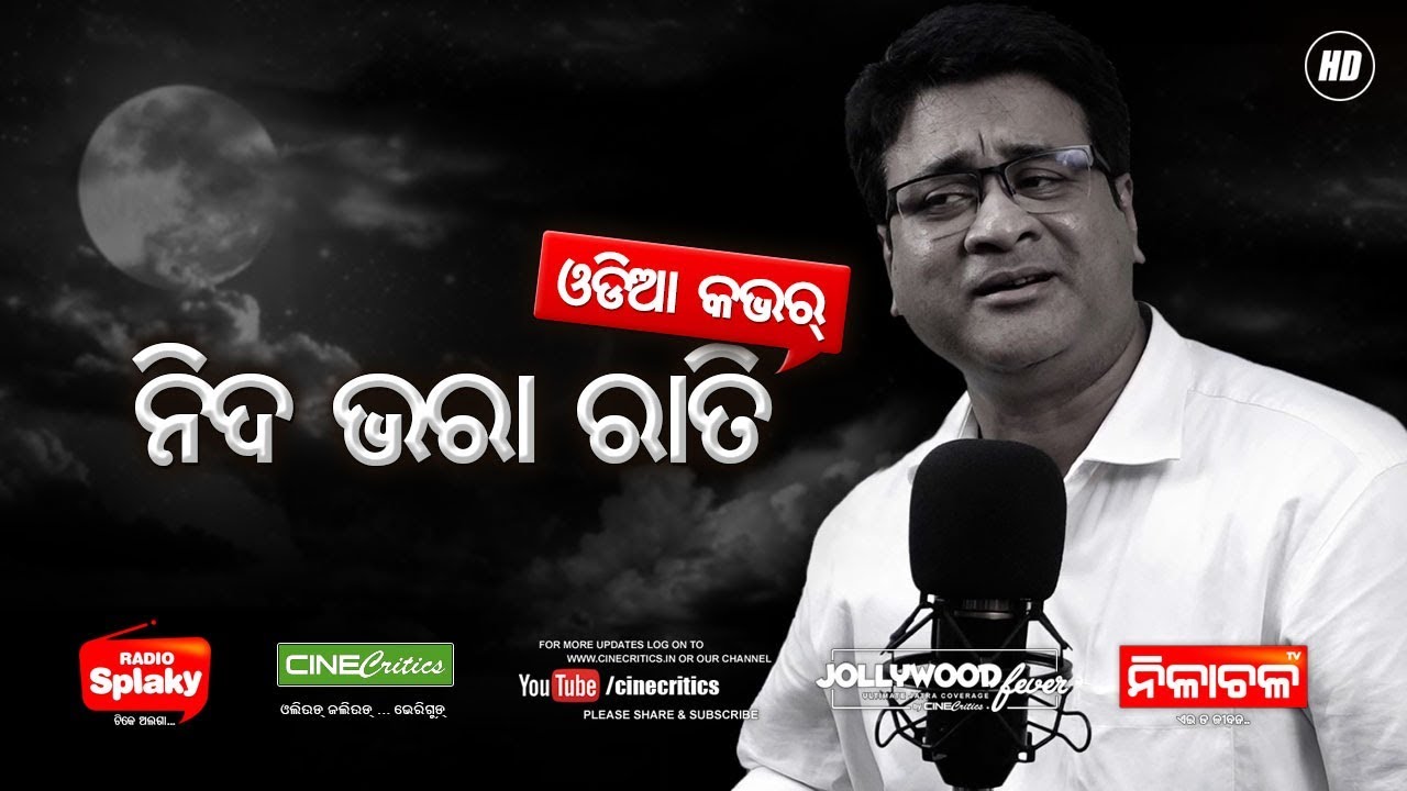 Nida Bhara Rati Cover   Bikash Mohanty   New Odia Cover Song   CineCritics