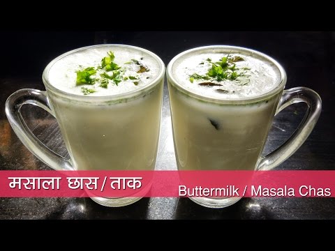 masala-chaas---buttermilk-(taak)-|-मसाला-छाछ-|-recipe-in-hindi-|-indian-summer-drink-recipe