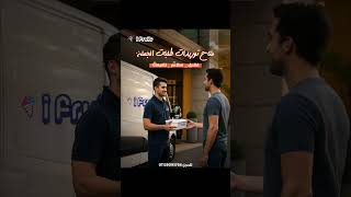 تعلن شركة ومصنع آيفروت للآيس كريم عن توفر خدمة توريدات الجملة المتكاملة للفنادق والمطاعم و