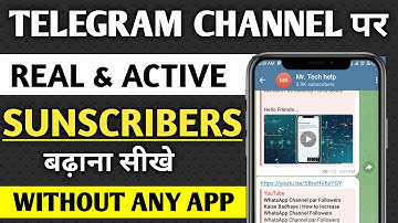 telegram channel par subscriber kaise badhaye | how to increase subscribers on telegram channel