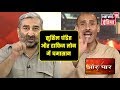 कश्मीर में धारा 144 लगने के मुद्दे पर Irfan Hafiz Lone और Sushil Pandit में घमासान | Aar Paar