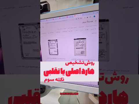 هارد زیر یک ترابایت نو دروغ