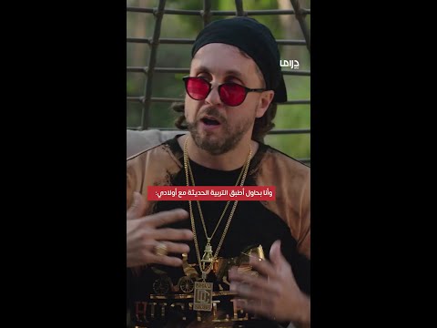 مسلسل اللعبة هشام ماجد بيحاول يطبق التربية الحديثة مع أحمد فتحي