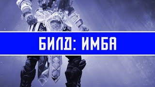 :    ... |  Destiny 2
