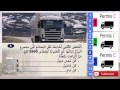 تعليم السياقة بالمغرب صنف الشاحنةTarik Code Rousseau Maroc c السلسلة 4