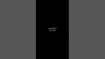 تراكب مجاني سورة ابراهيم 3-2 Free Overlay Surah Ibrahim @NoCreditQuranOverlay #qurancadence