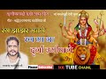 Jas Geet Rang Jhhajar Manch Ge Ran Ma GA Durga Umiyage CG JAS Geet Umashankar Sen Jas Geet Rang Jhhajar Manch Ge Ran Ma GA Durga Umiyage CG JAS Geet Umashankar Sen