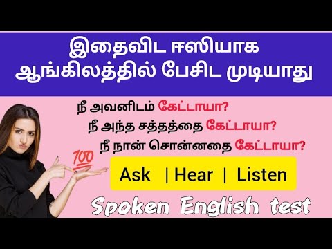 How to make questions in English | How to use 𝗮𝘀𝗸 | 𝗵𝗲𝗮𝗿 | 𝗹𝗶𝘀𝘁𝗲𝗻