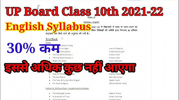 Class 10th English New Syllabus 2021-22//English latest syllabus//UP board class 10th 70% syllabus