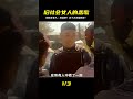淚崩!舊社會女人活不如狗,當街叫賣五十大洋,買回家任你玩弄! #电影 #电影解说 #影视 #影视解说 #剧情