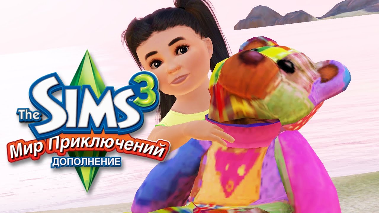 Челлендж симс 3. The SIMS 3 династии.