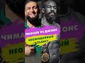Чимаев и Джон Джонс — новый союз в UFC?!