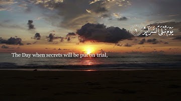 Quran Ibrahim al Jibreen Surah 86 At-Tariq (The Nightcommer) إبراهيم الجبرين سورة الطارق