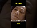 頂級S手隱藏多年,沒想到因為一雙拖鞋暴露了#不二神探 #電影解說 #影視解說 #電影頻道 #最新電影 #高分電影