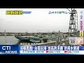 防颱措施啟動