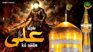 New Muharram Qawwali - Japle Maula Ali Ka Naam - Maula Ali Ki Qawwali - Ali Qawwali - 2026 Qawwali