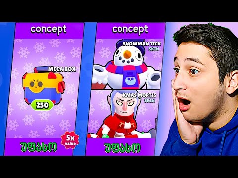 უფასო სკინი დაემატა? Brawl Stars - concept