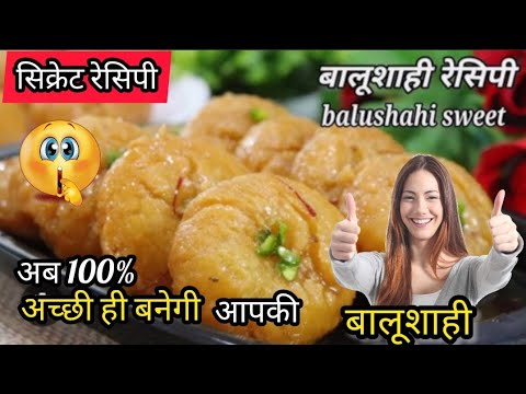 Wow..😍Holi Special Mithai/सिर्फ 3 चीजों से शानदार मिठाई बनाओ/बालूशाही कैसे बनाते है/होली की मिठाई