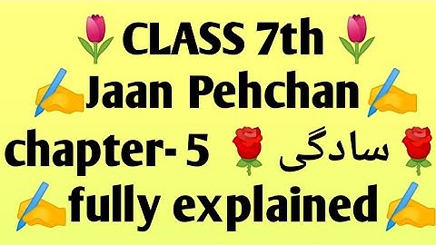 #class 7# chapter 5 #Saadgi# Jaan Pehchan #fully explained# CBSE NCERT solutions#