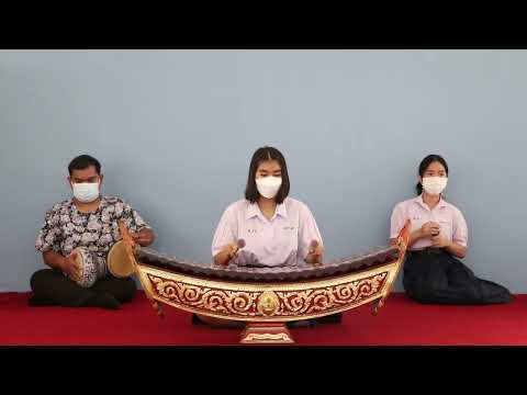 บรรเลงระนาดเอกเพลงดอกไม้ไทร 2 ชั้น