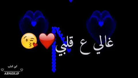 اغنيه علي حراف N حبيبت قلبي